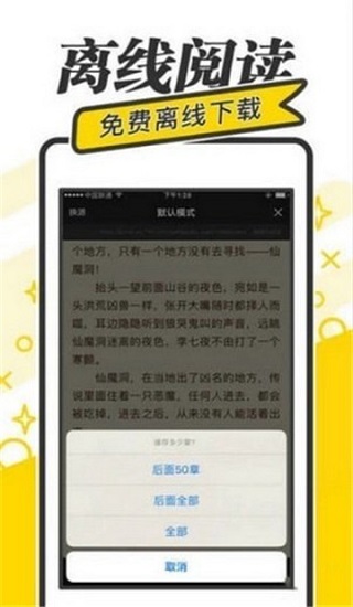 夜读小说2021截图