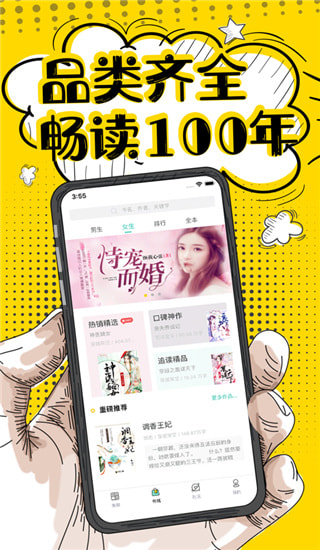 夜读小说2021截图