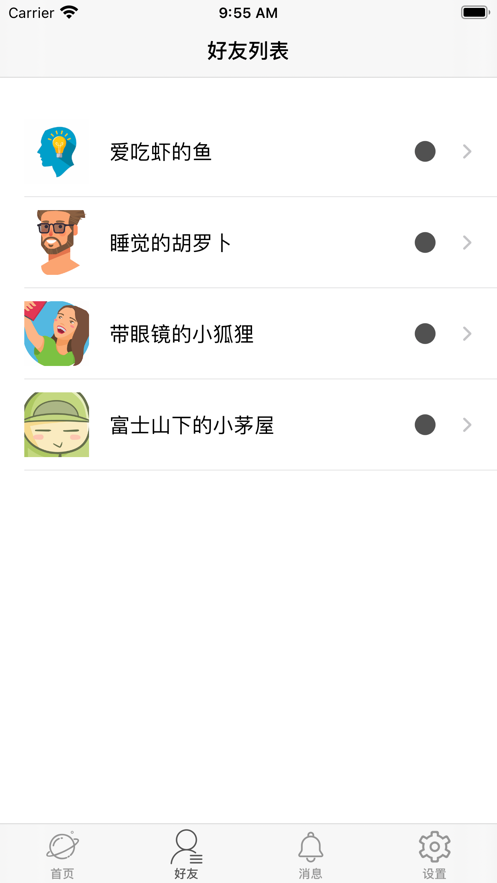 听小说神器截图