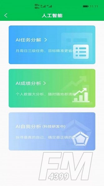 开明通悟公考