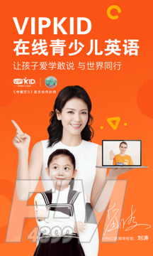 VIPKID英语