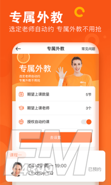 VIPKID英语