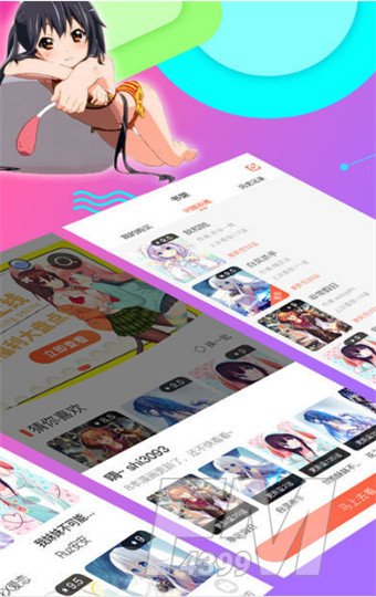 盖奶漫画
