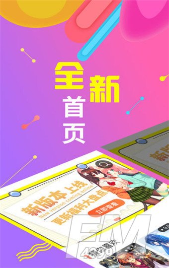 盖奶漫画