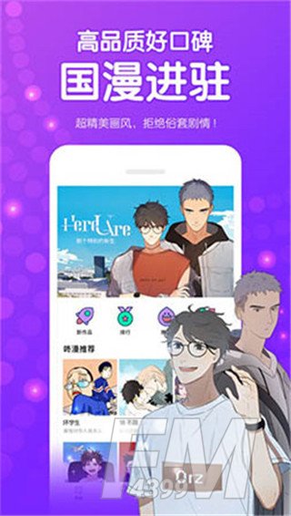盖奶漫画