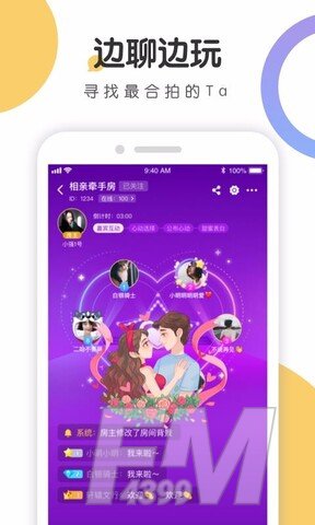 来聊语音