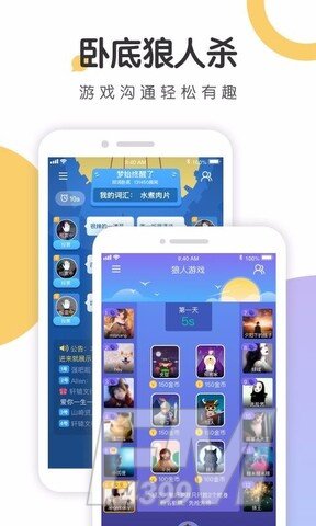来聊语音