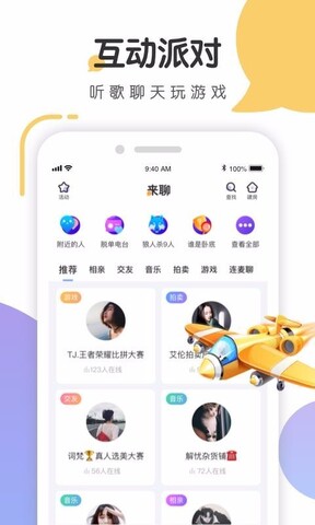 来聊语音截图