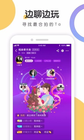 来聊语音截图