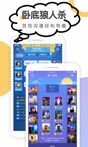 来聊语音截图