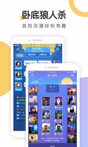 来聊语音截图