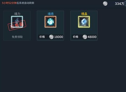 斗罗大陆斗神再临商店应该购买什么 斗罗大陆斗神再临商店物品购买建议
