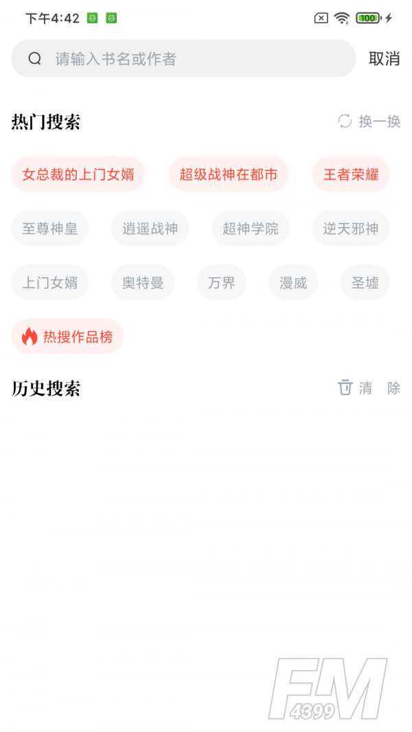 肥猫阅读