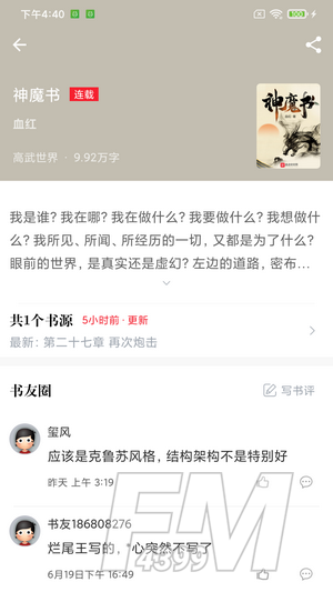 肥猫阅读
