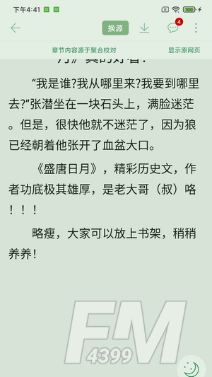 肥猫阅读