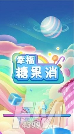 幸福糖果消