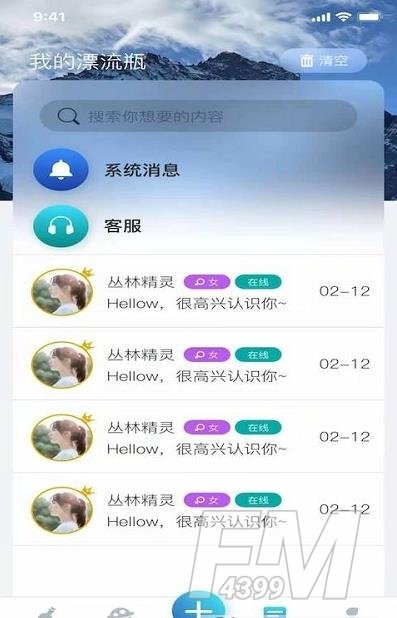 晚安陌生人