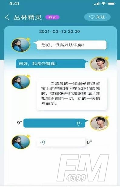 晚安陌生人