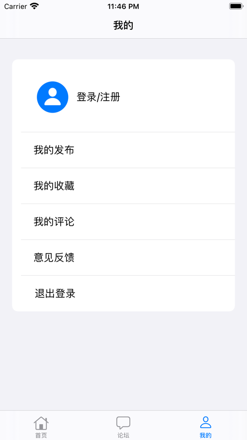 晚安陌生人截图