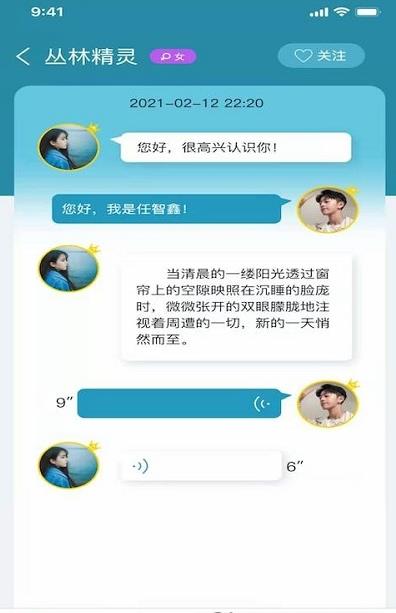 晚安陌生人截图