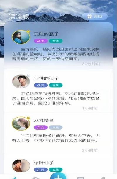 晚安陌生人截图