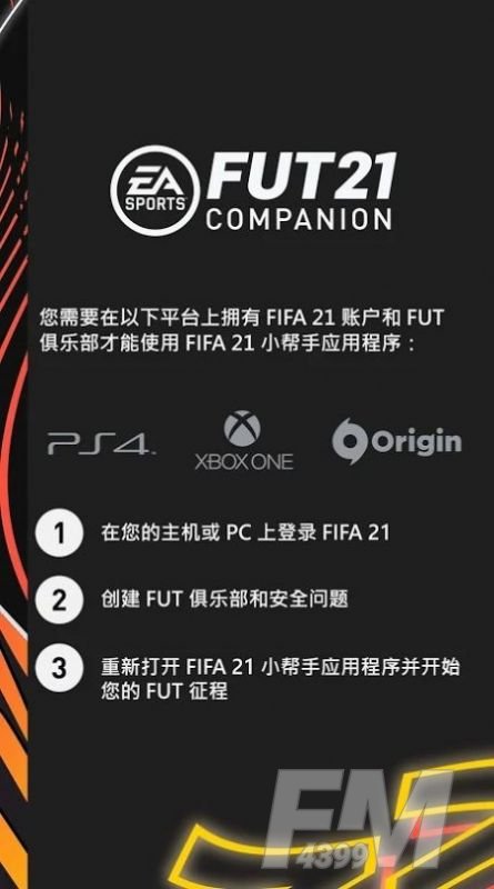 fifa21companion