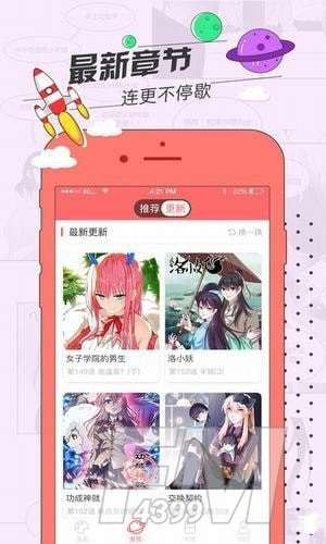 草莓百分之百漫画