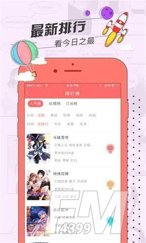 草莓百分之百漫画