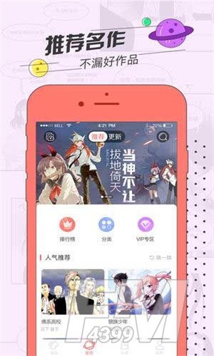 草莓百分之百漫画