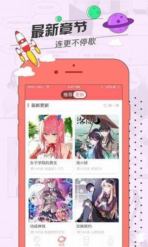 草莓百分之百漫画