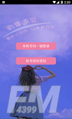 有幸遇见