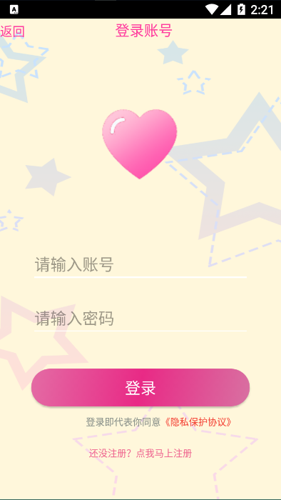 有幸遇见截图