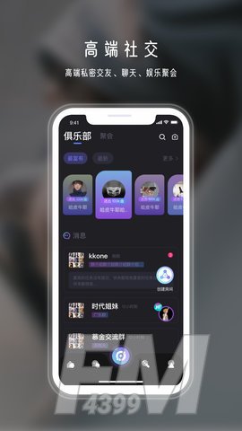 年华社交一对一交友