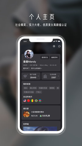 年华社交一对一交友截图