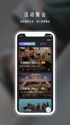 年华社交一对一交友截图