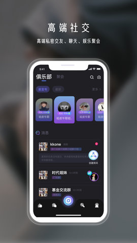 年华社交一对一交友截图