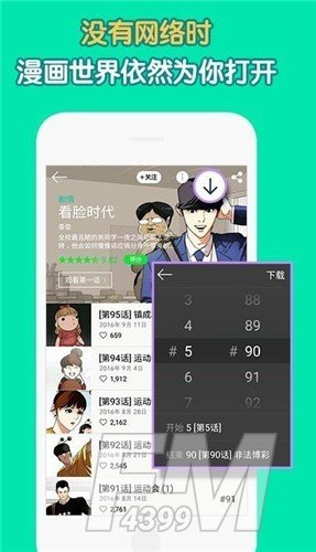 糊涂漫画