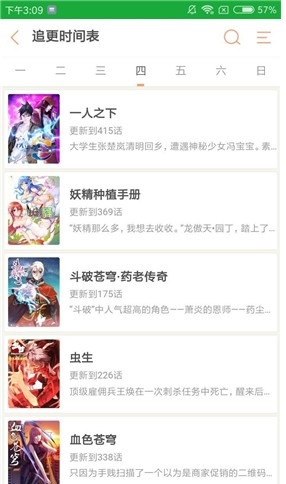糊涂漫画