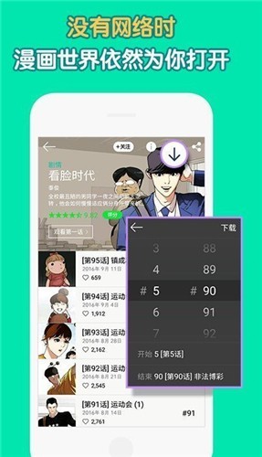 糊涂漫画