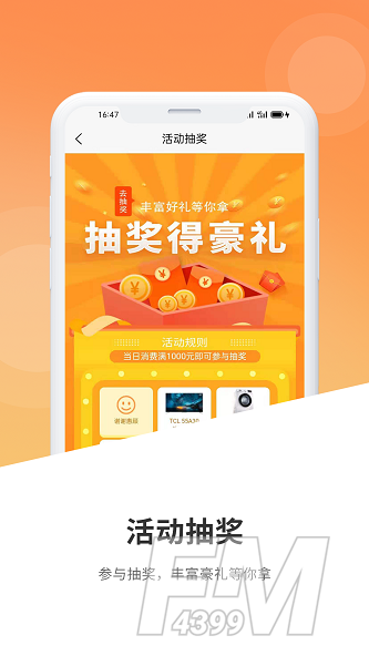 慧客严选