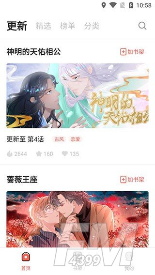 桃子神社漫画