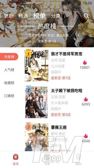 桃子神社漫画