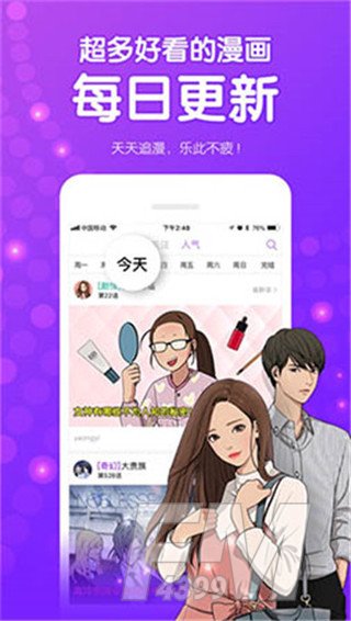 成漫韩漫