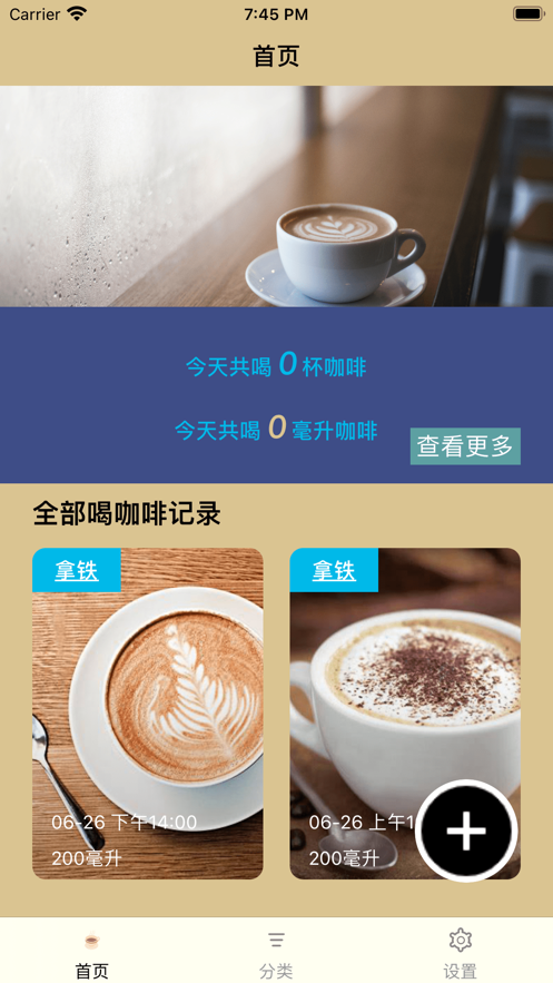 小记咖啡