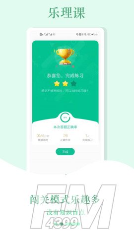 音符玩家