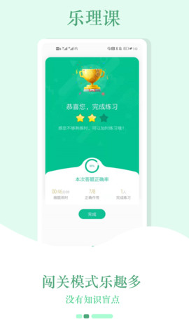 音符玩家截图