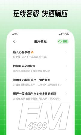 鼠大侠