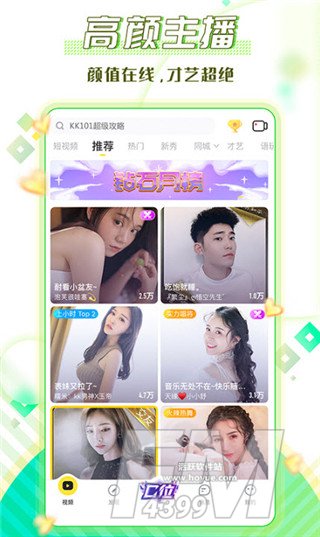 管鲍之交
