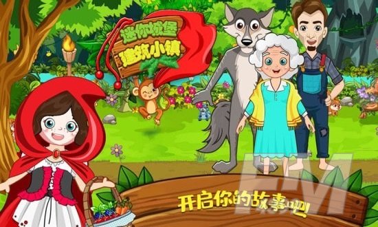 迷你城堡建筑小镇