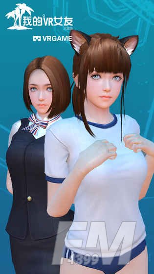 我的VR女友APP